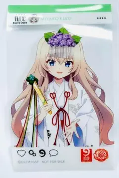 蛇窪神社限定 9-nine- 九條都 プレイマット　ナイン 9-nine- ラバーマット 蛇窪神社コラボ 九條都 - メルカリ