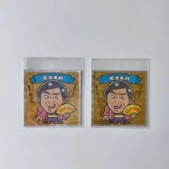 よしもとビックリマン芸人チョコ 関西-16 天津木村 2枚セット