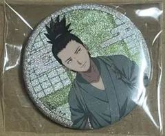 NARUTO 缶バッジ　グリッター　レア　シカマル　ゆったりするってばよ
