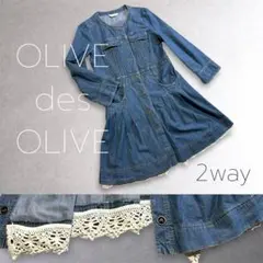 極美品✨オリーブデオリーブ 2wayデニムワンピース 豪華ピンタック 裾レース付