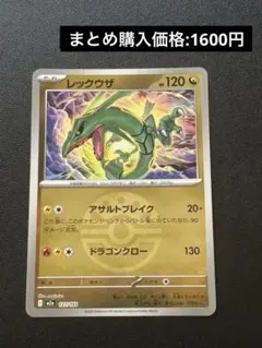 2026年最新】レックウザ 127 / 193 フレンドボール ミラーの人気