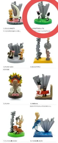 hikarukinです はじめ人間 フィギュア Amazon.co.jp: はじめ人間ギャートルズ マンモの肉 ソフビ