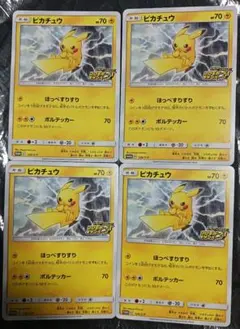 2025年最新】ピカピカ!ピカチュウ!プロモカードの人気アイテム - メルカリ