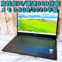 2020年製✨10世代i5＆SSD/メモリ8GB✨カメラ付き 薄型パソコンPC