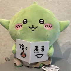 ちいかわ ゴブリンBIGぬいぐるみ 新品タグ付き