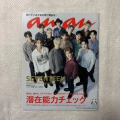 anan 2187号