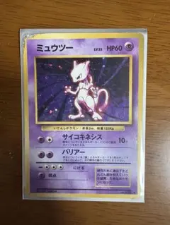 2026年最新】ポケカミュウ旧裏の人気アイテム - メルカリ