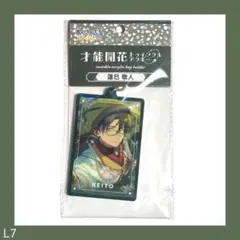 あんスタ 才能開花 トゥインクルアクキー 紅月 敬人 蓮巳敬人