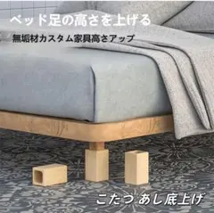 こたつ 継ぎ脚 高さ調整 10cm 6個セットのサムネイル