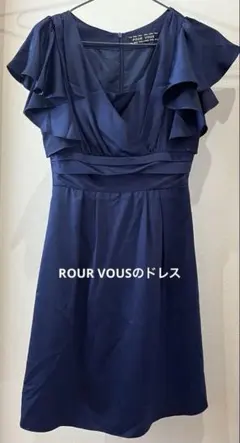 値下げ！ROUR VOUS フリルスリーブドレス パーティードレス