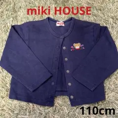 ミキハウス　トップス　カーディガン　紺色　110cm