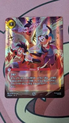 ディズニー ロルカナ I2I エンチャンテッド i2i - メルカリ