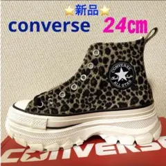 CONVERSE オールスター トレックウエーブ アニマルファーHI