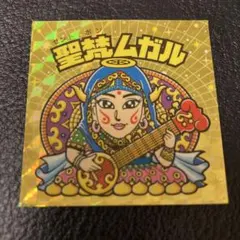 2025年最新】聖梵ムガルの人気アイテム - メルカリ