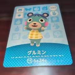 グルミン amiiboカード あつまれどうぶつの森　アミーボ
