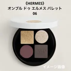 オンブル•モルドレ オンブルドゥ エルメス パレットクワテュール06アイシャドウのサムネイル