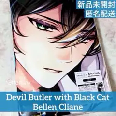 新品未開封】ユーハン☆ビッグタオル☆悪魔執事と黒い猫☆あくねこ4