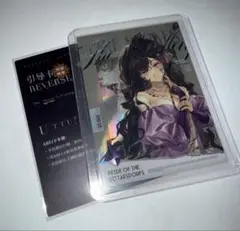 リバース:1999 Reverse：1999 閃魂UTTU イゾルデ　SE