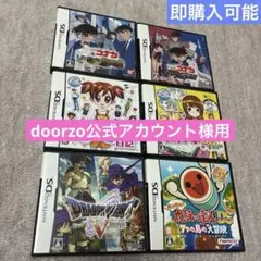 【ご依頼のとおりお値下げ済み】Nintendo DS ゲームソフト 6本セット