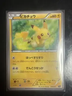 ポケモンカード ピカチュウ [XY-20th スターターパック」 018/072