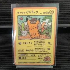 ち*能様 ポケモンカード オーヤマのピカチュウ シート第3弾(緑版) ち*能様 ポケモンカード オーヤマのピカチュウ シート第3弾(緑版