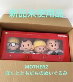 2026年最新】ぬいぐるみ ぼくとともだちの人気アイテム - メルカリ
