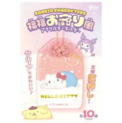 サンリオ福福お守り風　アクリルキーホルダー　あひるのペックル