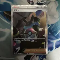 ボタン SAR スカーレット&バイオレット ハイクラスパック シャイニート