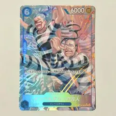 OP16-042 インペルダウンの囚人 TR トレジャーレア パラレル - メルカリ