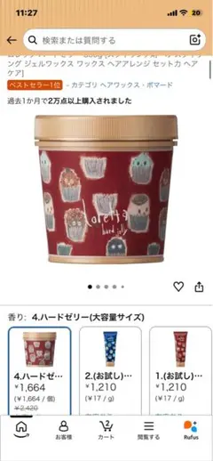 Loretta Hard Jelly 300g ヘアジェルのサムネイル