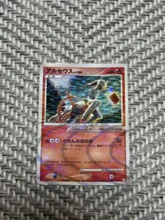 ポケモンカード アルセウス 008/017 草＆炎 構築スタンダードデッキ