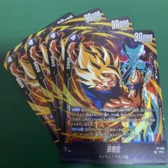 最強ジャンプ 5月号 孫悟空 4枚 ドラゴンボール フュージョンワールド