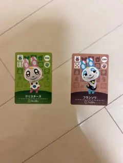 【2枚セット】あつまれどうぶつの森 amiiboカード クリスチーヌ フランソワ