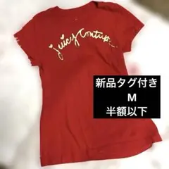 ジューシークチュール　新品未使用タグ付きTシャツ　M 本物　正規品