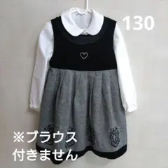 フォーマルワンピース　ベロア素材　切替スカート　ジャンパースカート