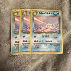 ポケモンカード旧裏】ゴルダック わるいゴルダック 2枚セット 初期