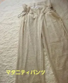 マタニティ パンツ ワイド リブ 伸縮性抜群 ゆったり 産前産後 ベージュ