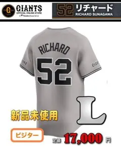 現品　GIANTS レプリカユニフォーム 52 リチャード ビジター XL 新品 現品 GIANTS レプリカユニフォーム 52 リチャード ビジター XL 新品