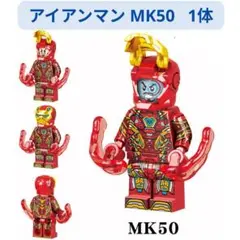 新着商品 レゴ互換 アイアンマンMK50 ミニフィギュア アベンジャーズ 1体