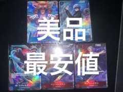 最安値 ワンピースカード パラレルまとめ売り