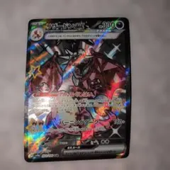 ポケモンカード シャイニートレジャーex リザードンex SSR