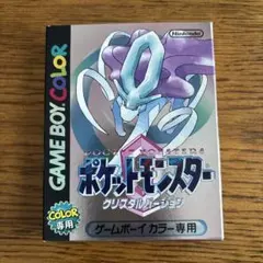 ポケットモンスター クリスタルバージョン ゲームボーイカラー専用