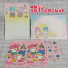 リトルツインスターズ 年賀状・ポチ袋・シールセット