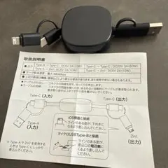 USB充電器 2in1 Type-A Type-C