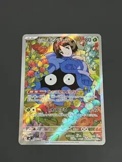 2026年最新】エリカのモンジャラ ARの人気アイテム - メルカリ