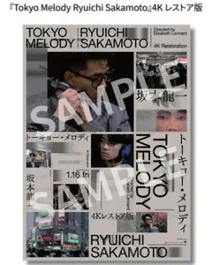 2026年最新】坂本龍一 ポスター b2の人気アイテム - メルカリ