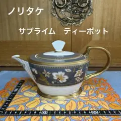 2026年最新】NORITAKE ティーポットの人気アイテム - メルカリ