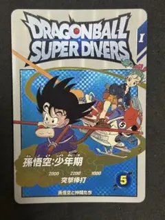 ドラゴンボールヒーローズ 孫悟空：少年期PSA10 2025年最新】ドラゴンボールヒーローズ psa10 孫悟空少年期の人気