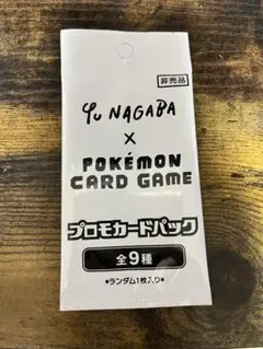 Yu Nagaba × ポケモンカードゲーム プロモカードパック　イーブイ系