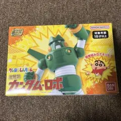 smp 超伝導　カンタムロボ SMPに『クレヨンしんちゃん』の「カンタム・ロボ」がまさかの登場